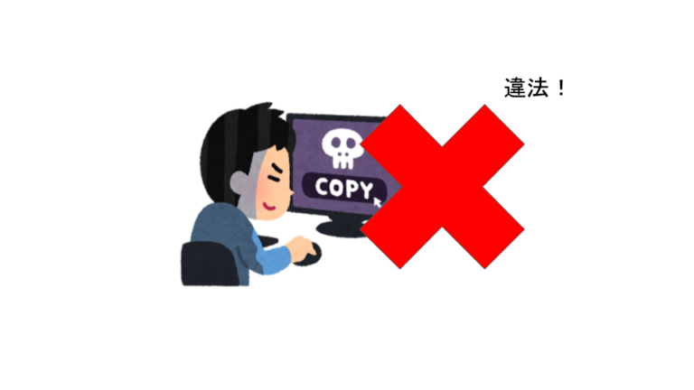 著作権法の1番わかりやすい解説 第6回 著作権の制限 渋谷カケル法律事務所